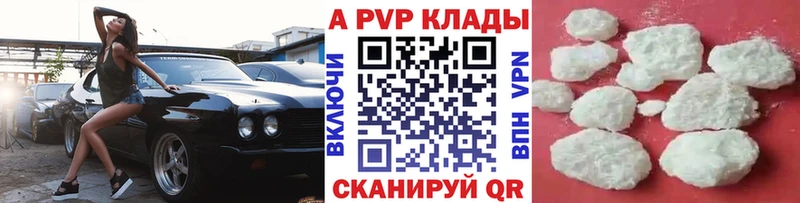 наркошоп  Мензелинск  A-PVP VHQ 