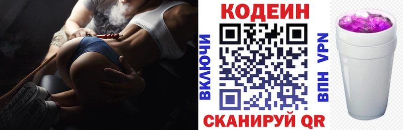 Кодеин напиток Lean (лин)  мориарти состав  Мензелинск 