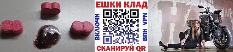 Экстази 280 MDMA  сколько стоит  Мензелинск 