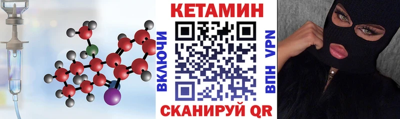 Кетамин ketamine  Мензелинск 
