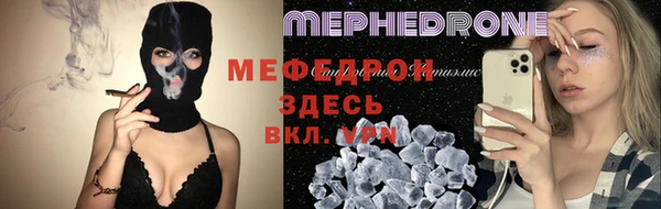 мяу мяу кристалл Армянск