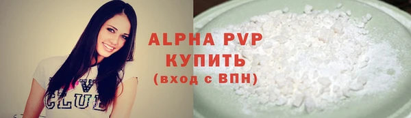 мяу мяу кристалл Армянск