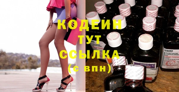 мяу мяу кристалл Армянск