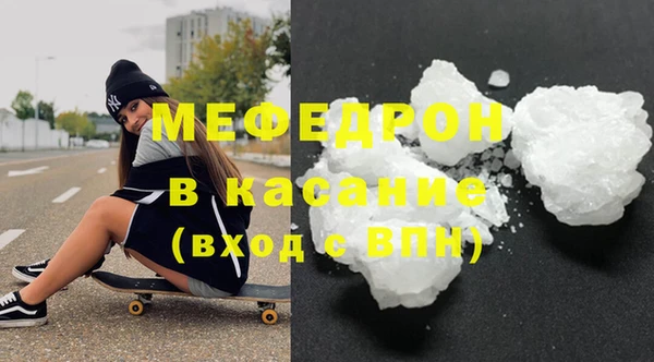 мяу мяу кристалл Армянск